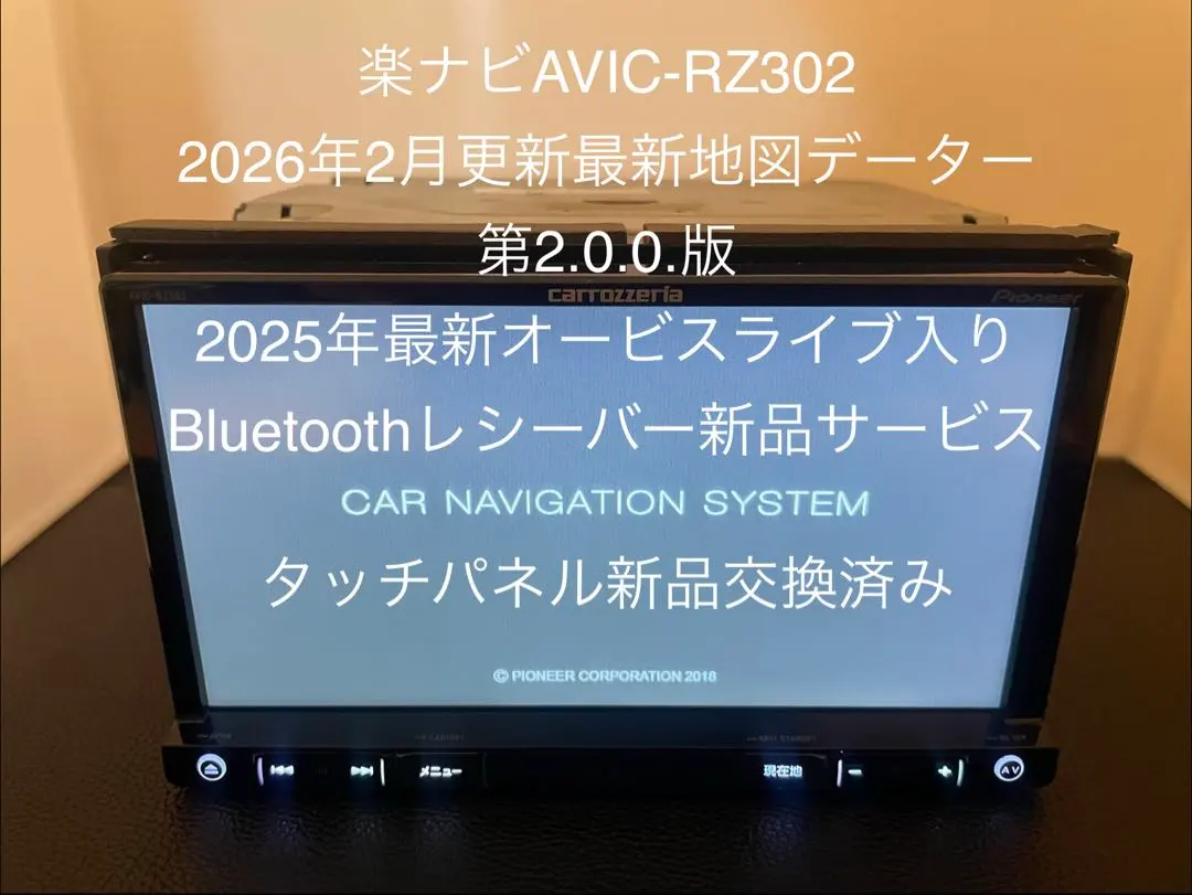 2026年最新】avic rz302の人気アイテム - メルカリ