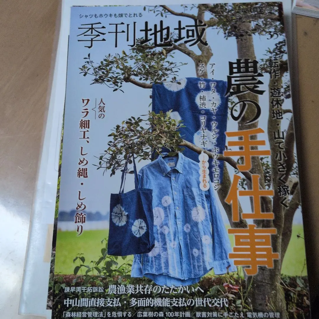 2026年最新】季刊 をるの人気アイテム - メルカリ