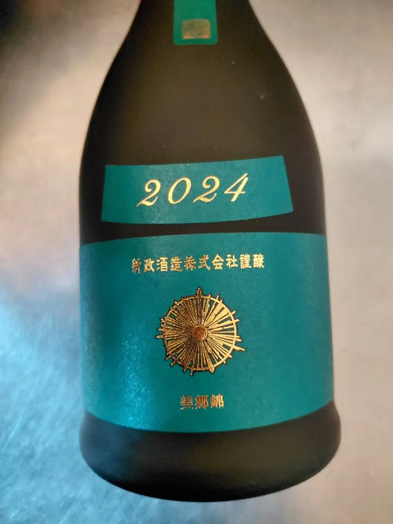 2026年最新】新政 ヴィリジアン 2024の人気アイテム - メルカリ