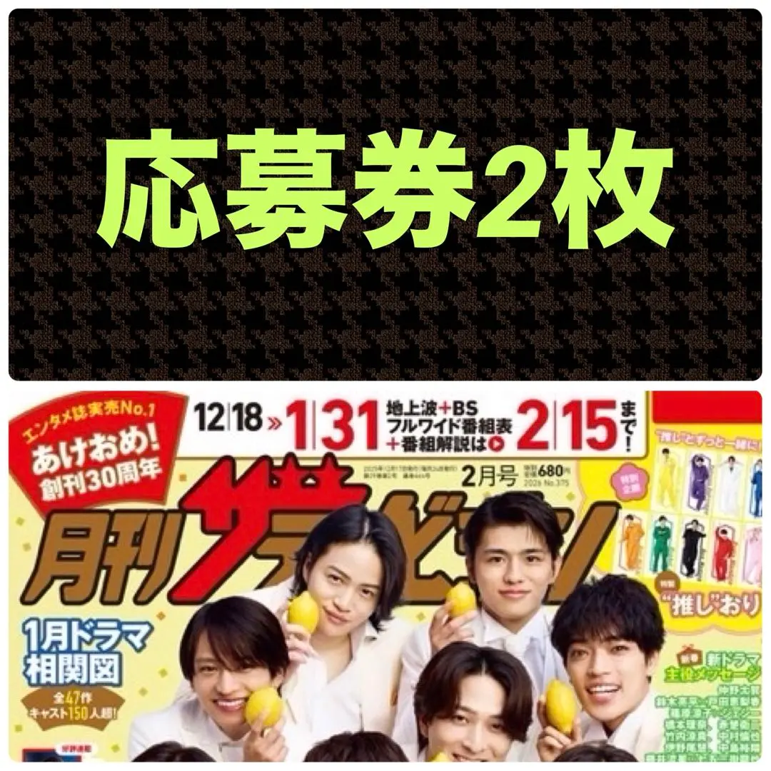 2026年最新】福士蒼汰 サインの人気アイテム - メルカリ