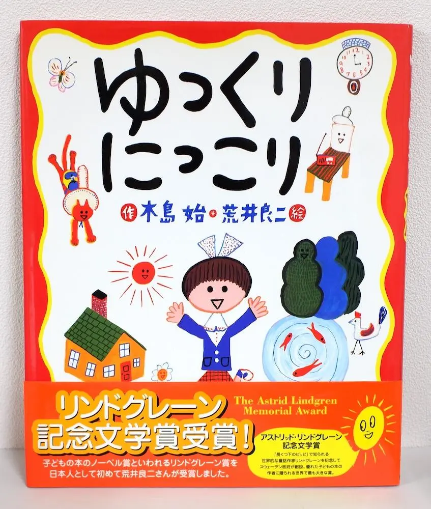 2026年最新】荒井良二 サインの人気アイテム - メルカリ
