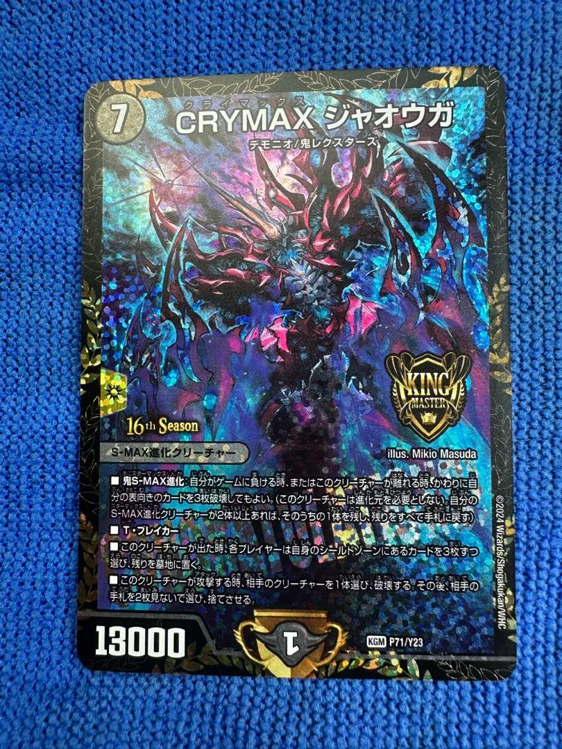 2026年最新】crymaxジャオウガ プロモの人気アイテム - メルカリ