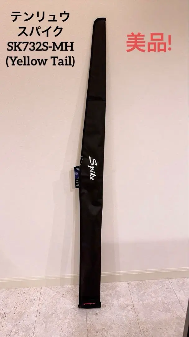 2026年最新】スパイク テンリュウの人気アイテム - メルカリ