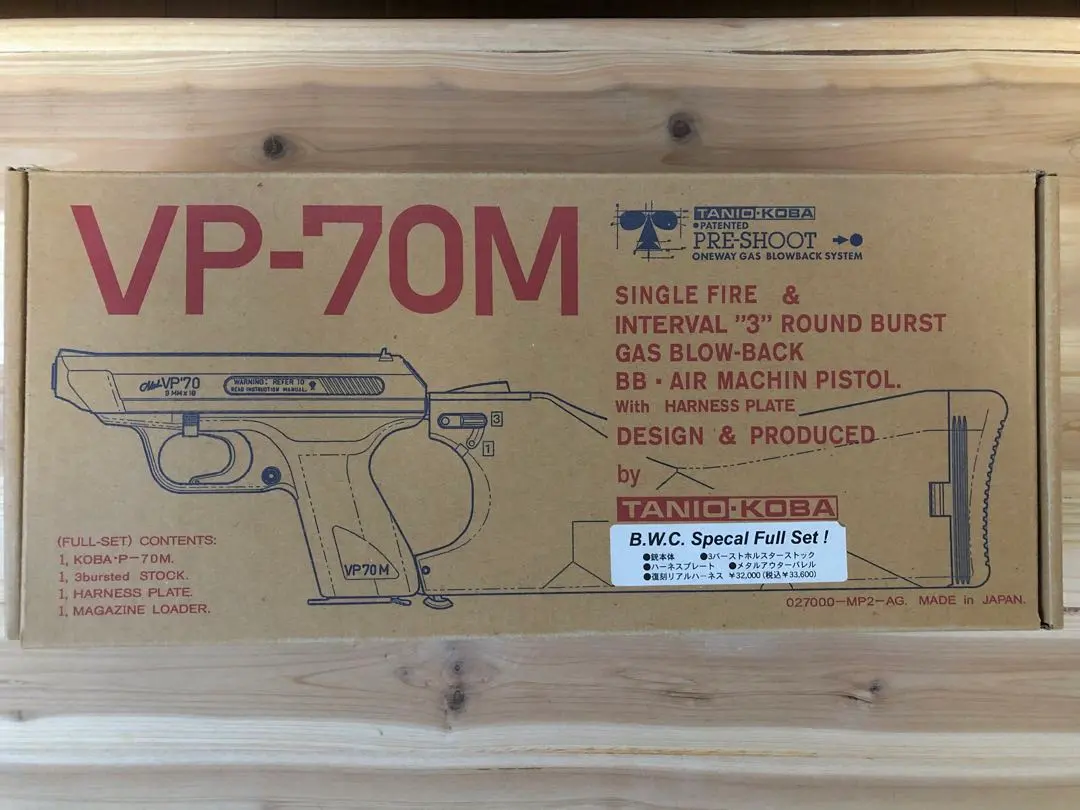 2026年最新】タニオコバ VP70の人気アイテム - メルカリ