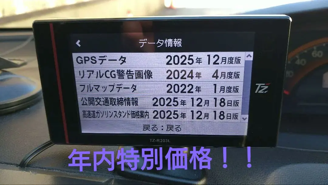 2026年最新】セルスター 地図データの人気アイテム - メルカリ