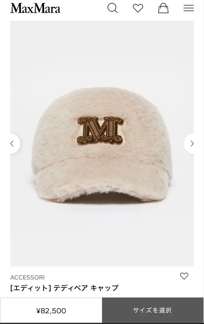 2026年最新】Max Mara その他の人気アイテム - メルカリ