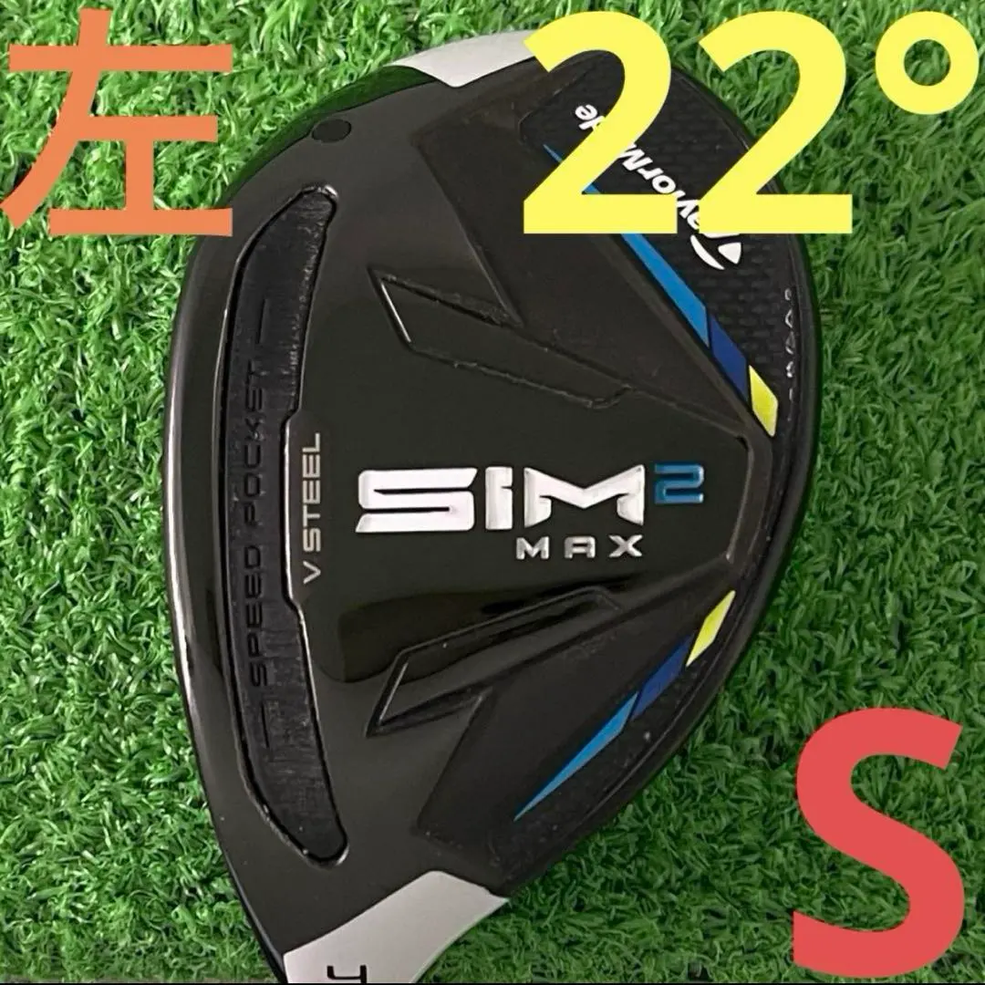 2026年最新】SiM2MAX ユーティリティ レフティの人気アイテム - メルカリ