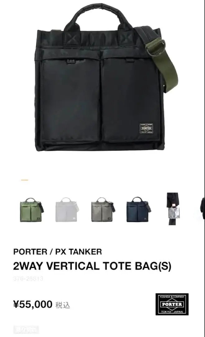 2026年最新】PX tanker verticalの人気アイテム - メルカリ