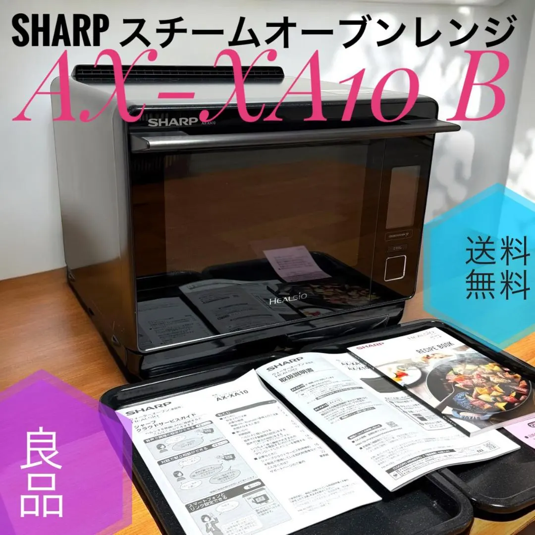 2026年最新】ヘルシオ ax-xa10の人気アイテム - メルカリ