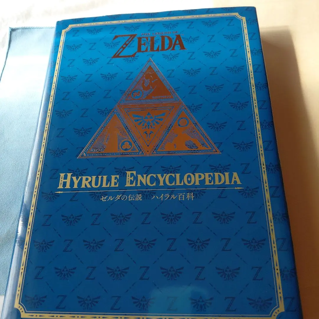 2026年最新】ゼルダの伝説 30周年記念書籍 第1集 THE LEGEND OF ZELDA