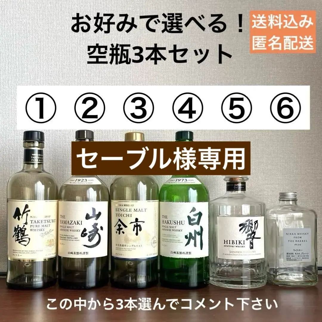 2026年最新】フロムザバレル 空瓶の人気アイテム - メルカリ