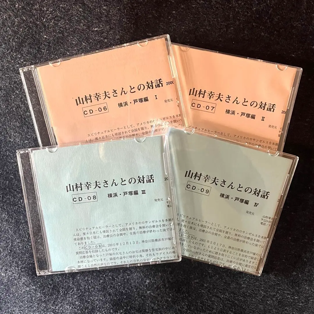 2026年最新】山村幸夫の人気アイテム - メルカリ