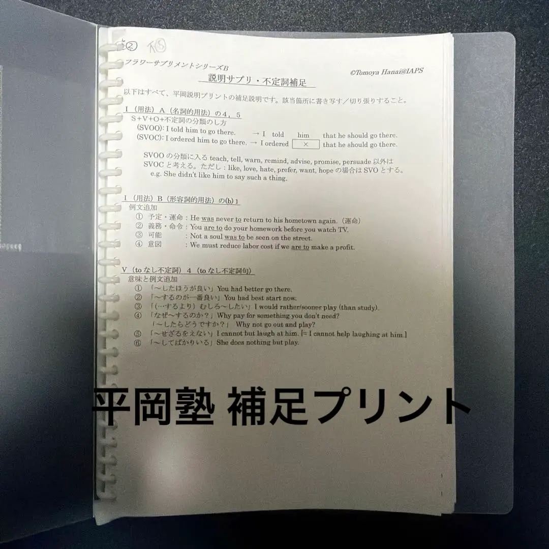 2026年最新】平岡塾 プリントの人気アイテム - メルカリ