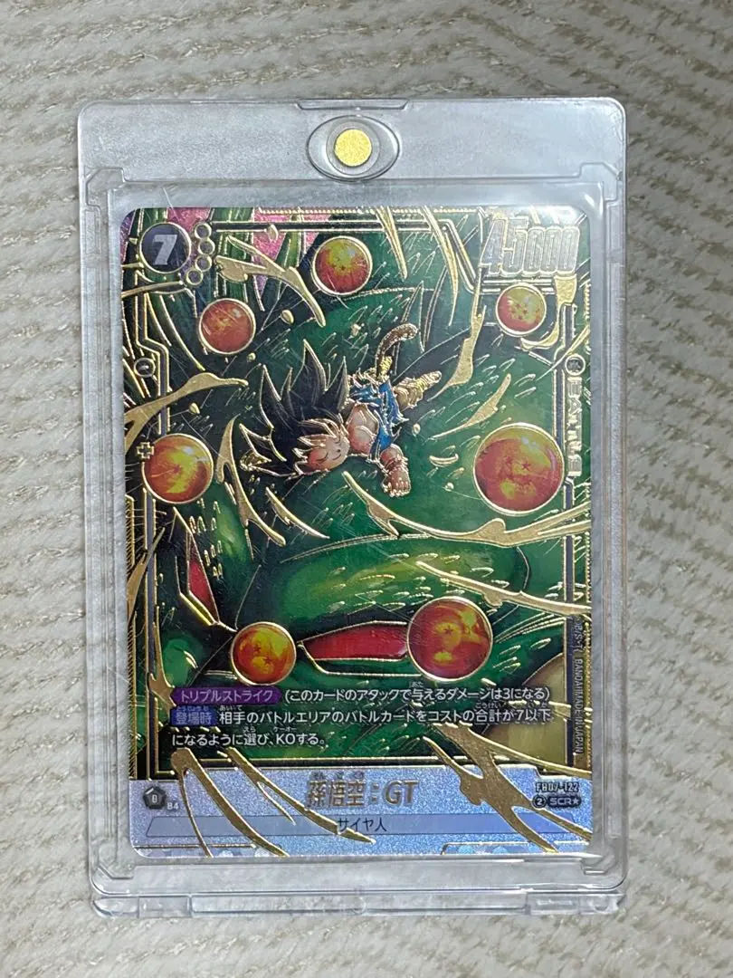 2026年最新】孫悟空gt シークレットパラレルの人気アイテム - メルカリ