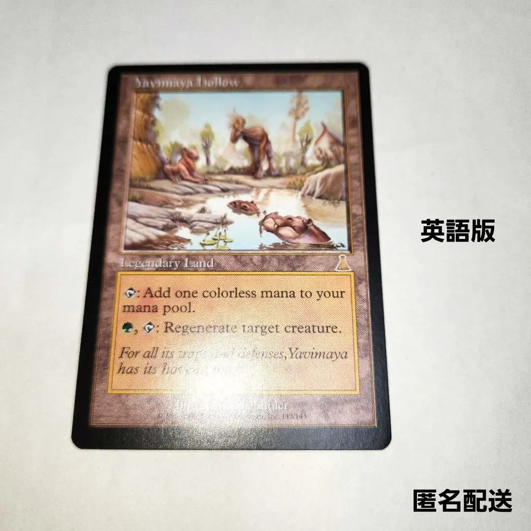 2026年最新】ヤヴィマヤのうろ穴の人気アイテム - メルカリ