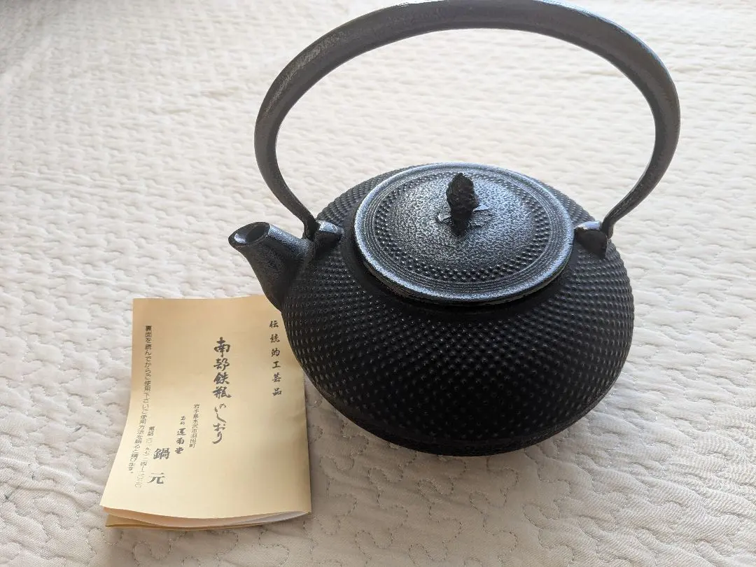 2026年最新】運南堂 南部鉄器の人気アイテム - メルカリ