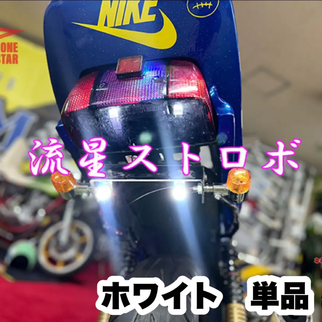 2026年最新】流星テール cbxの人気アイテム - メルカリ