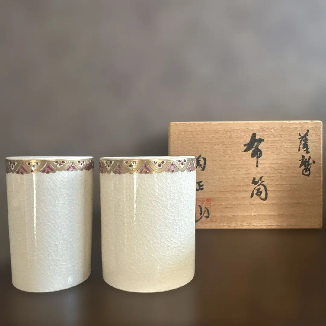 2026年最新】橋本陶正山の人気アイテム - メルカリ