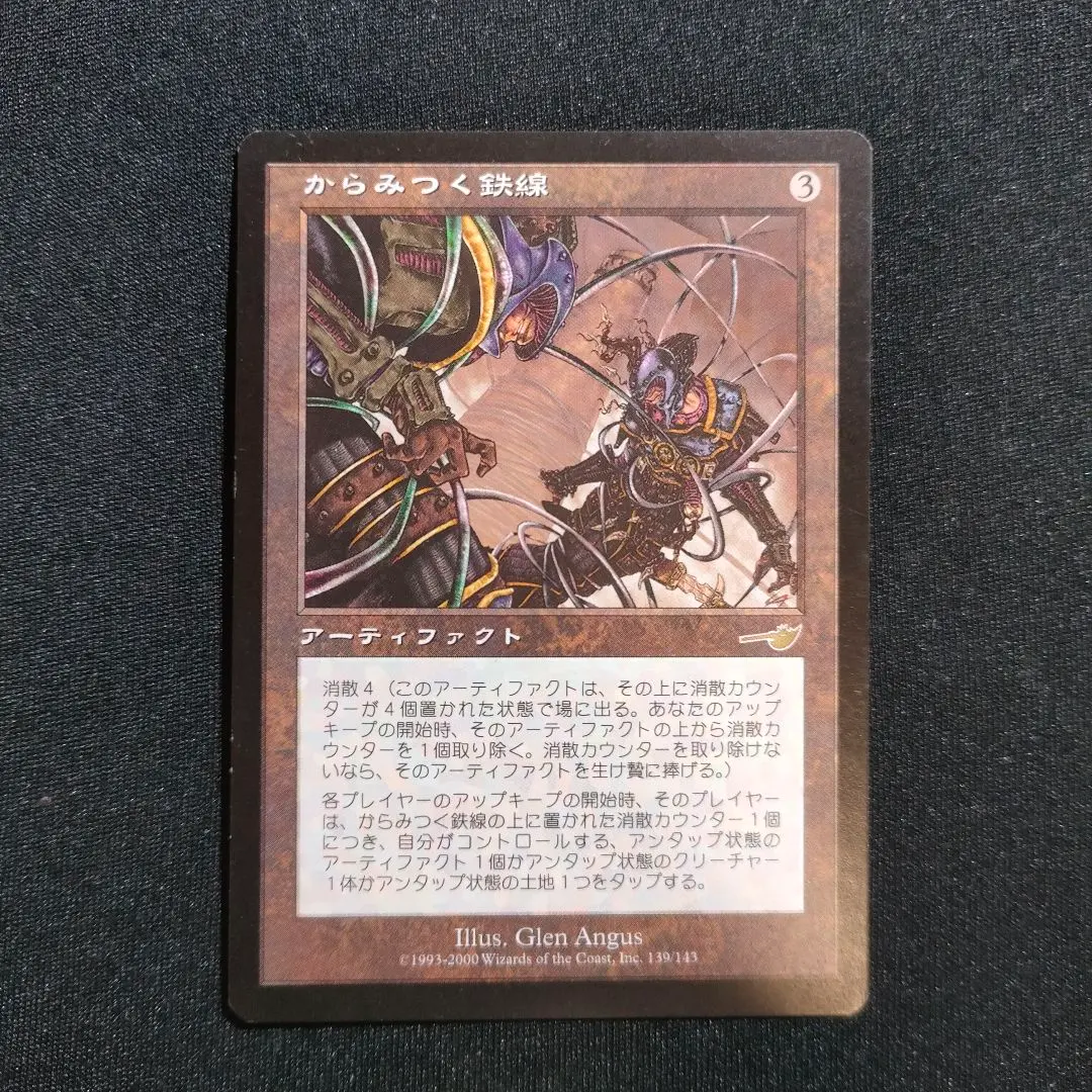 2026年最新】からみつく鉄線の人気アイテム - メルカリ