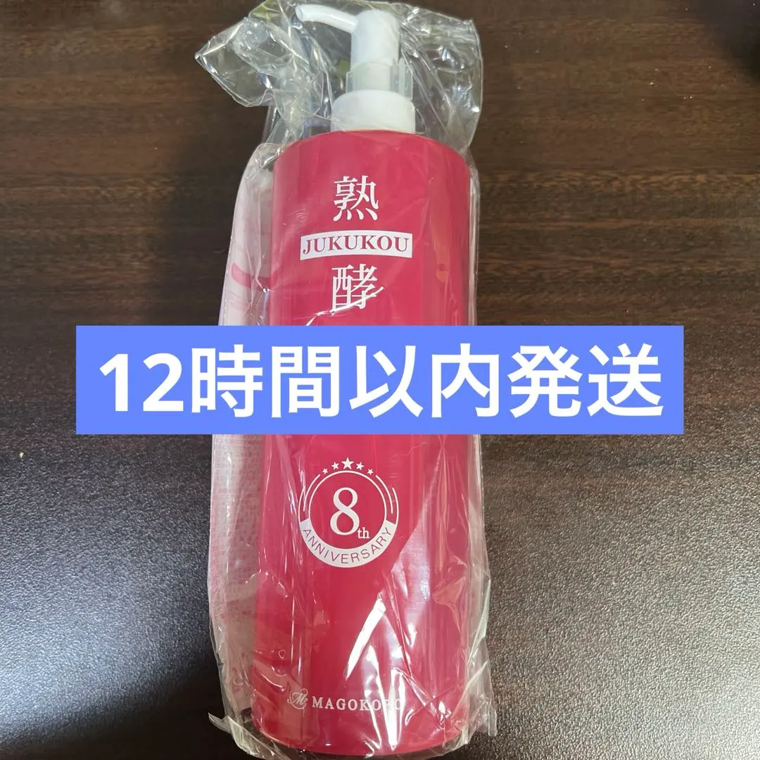 2026年最新】熟酵8代目の人気アイテム - メルカリ