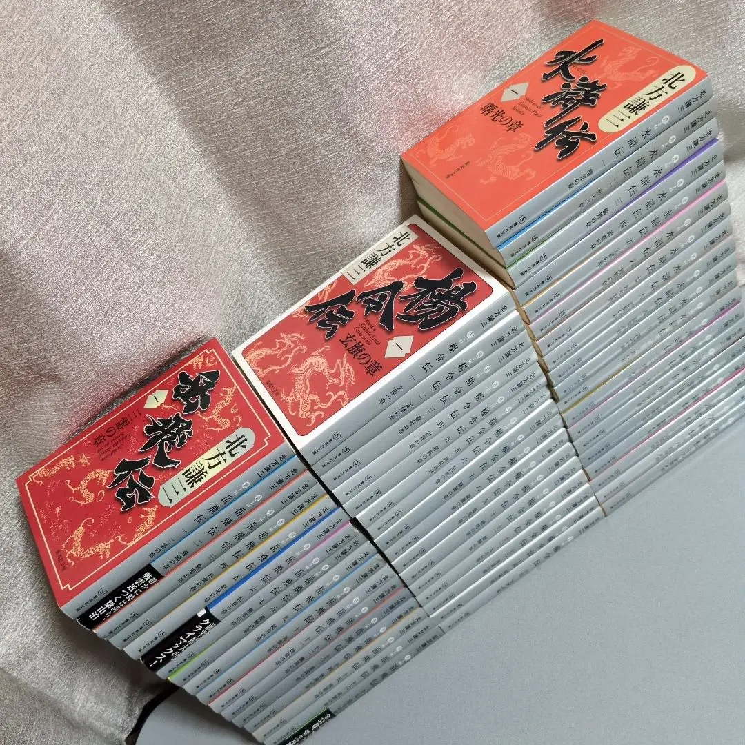2026年最新】岳飛伝 文庫 全巻の人気アイテム - メルカリ