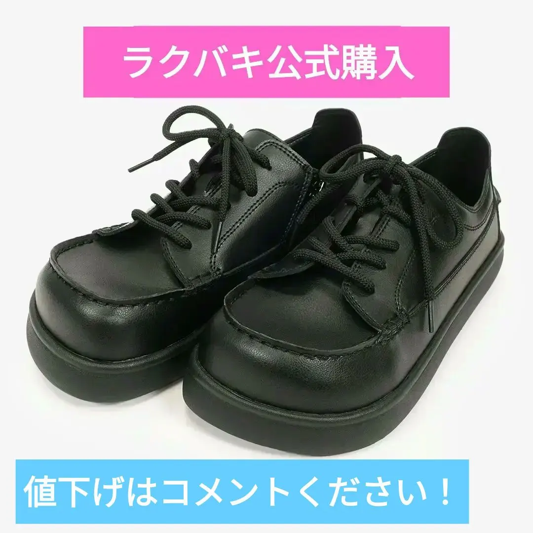 2026年最新】ラクバキ ローファーの人気アイテム - メルカリ