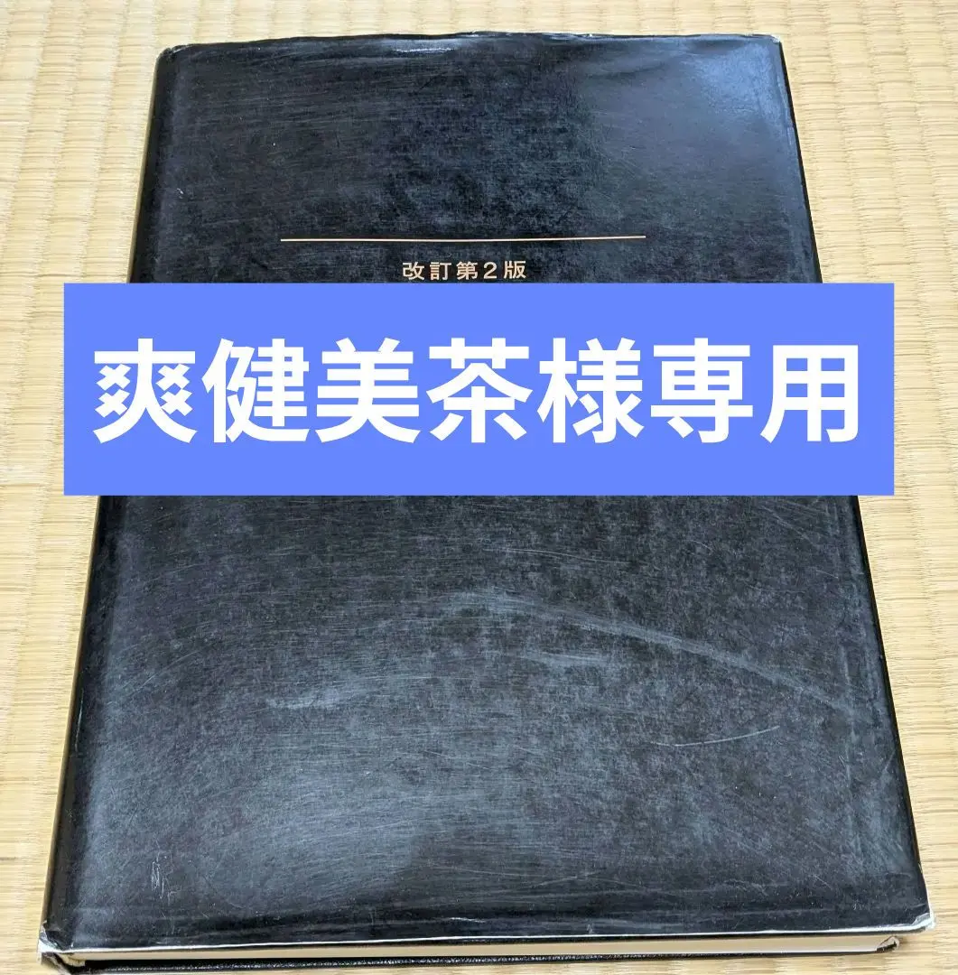 2026年最新】骨格筋の形と触察法の人気アイテム - メルカリ