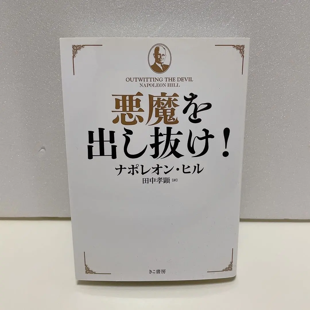 2026年最新】悪魔を出し抜けの人気アイテム - メルカリ