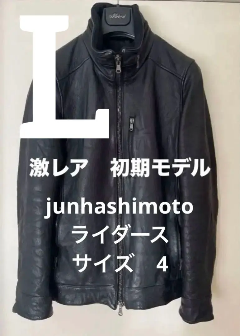 2026年最新】junhashimoto シングルライダースの人気アイテム - メルカリ