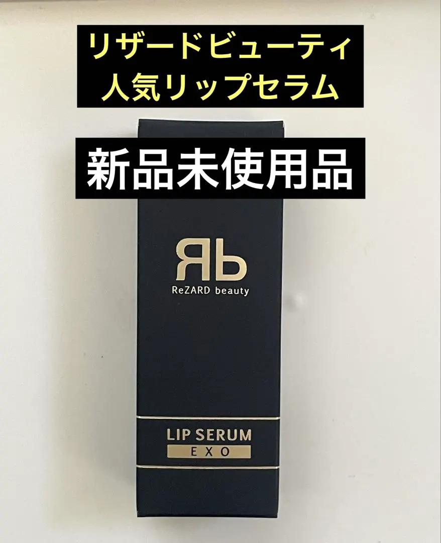 2026年最新】ReZARD beauty セラムexoの人気アイテム - メルカリ