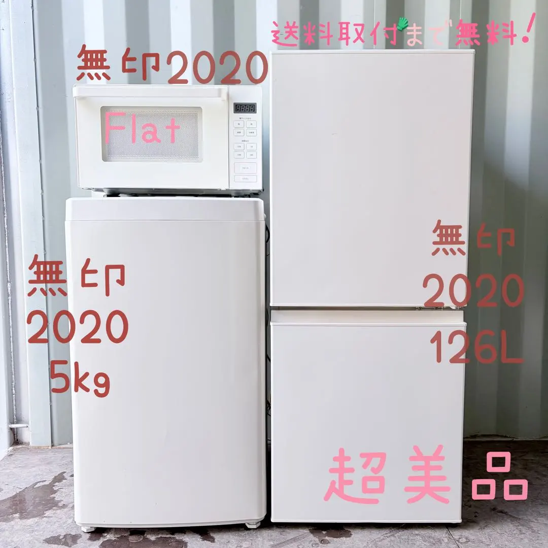 2026年最新】無印良品冷蔵庫 157の人気アイテム - メルカリ