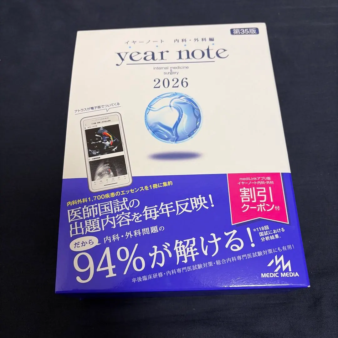 2026年最新】イヤーノート 2026の人気アイテム - メルカリ