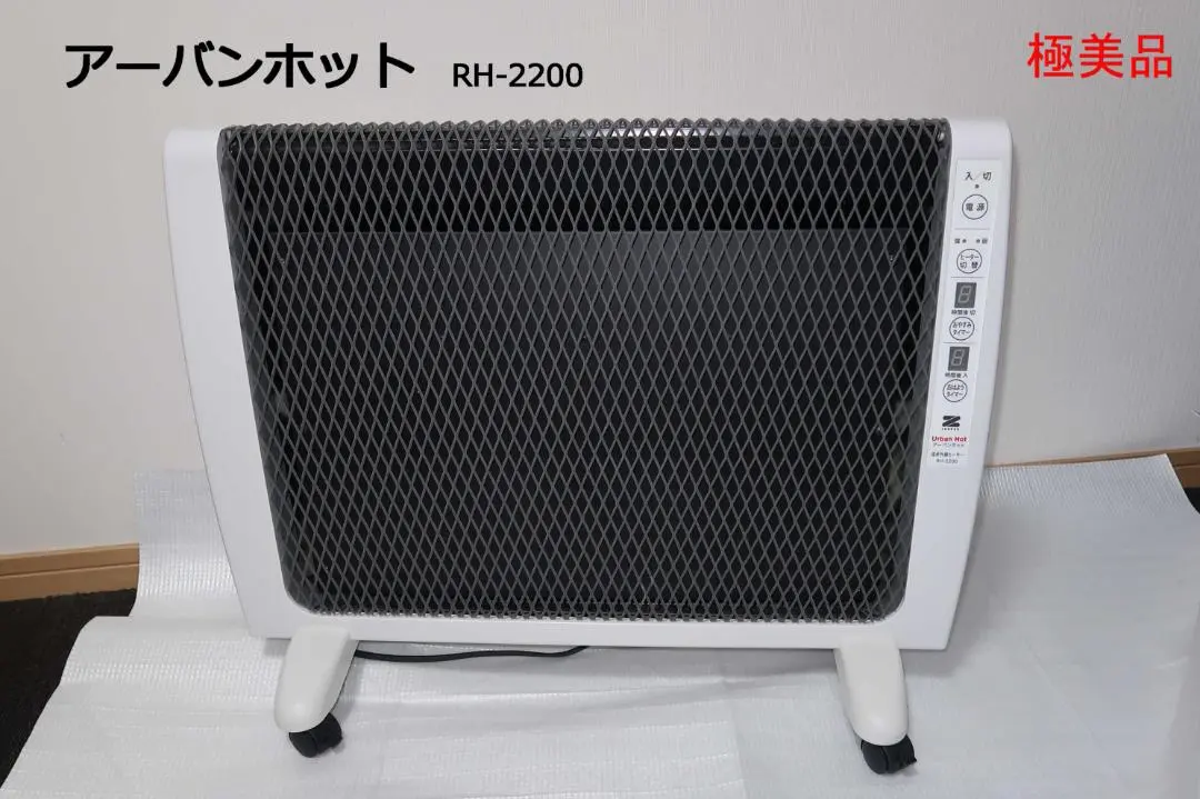 2026年最新】アーバンホット rh-2200の人気アイテム - メルカリ