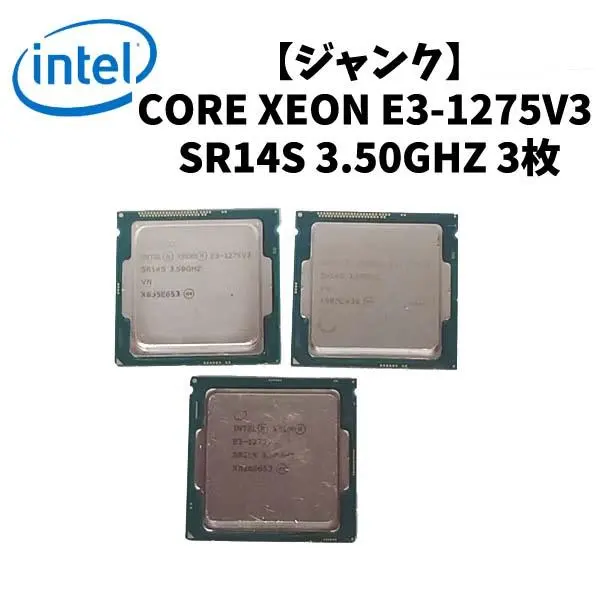 2026年最新】Xeon E3-1275 v3の人気アイテム - メルカリ