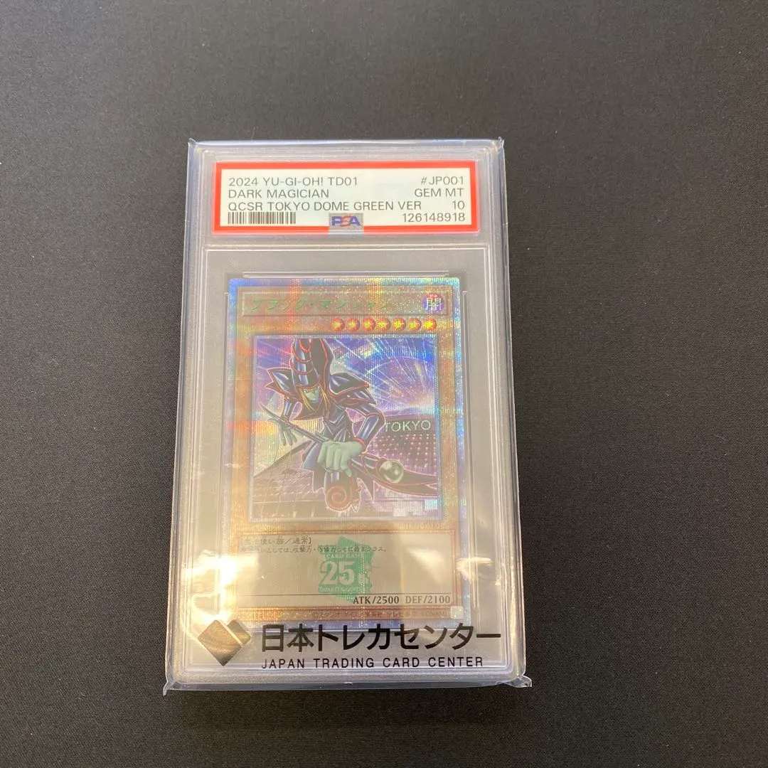2026年最新】ブラックマジシャン 東京ドーム psa10の人気アイテム