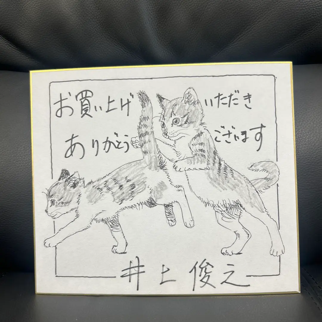 2026年最新】井上俊之 原画集の人気アイテム - メルカリ