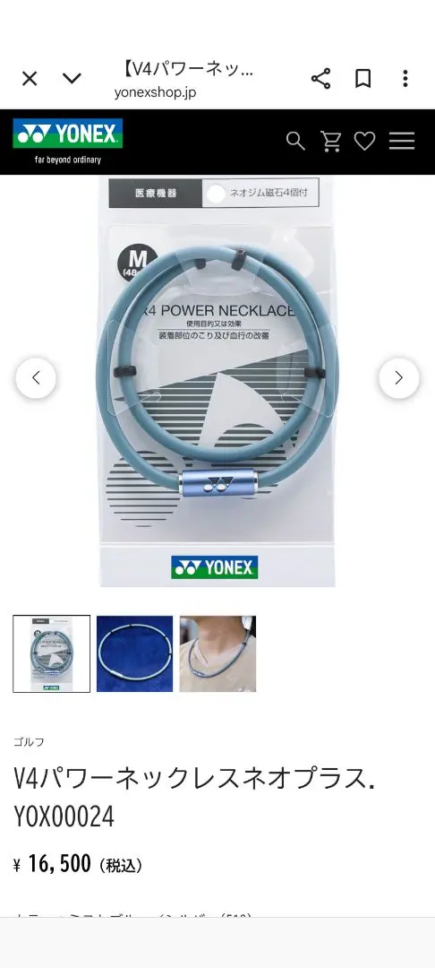 2026年最新】ヨネックス ネックレスの人気アイテム - メルカリ