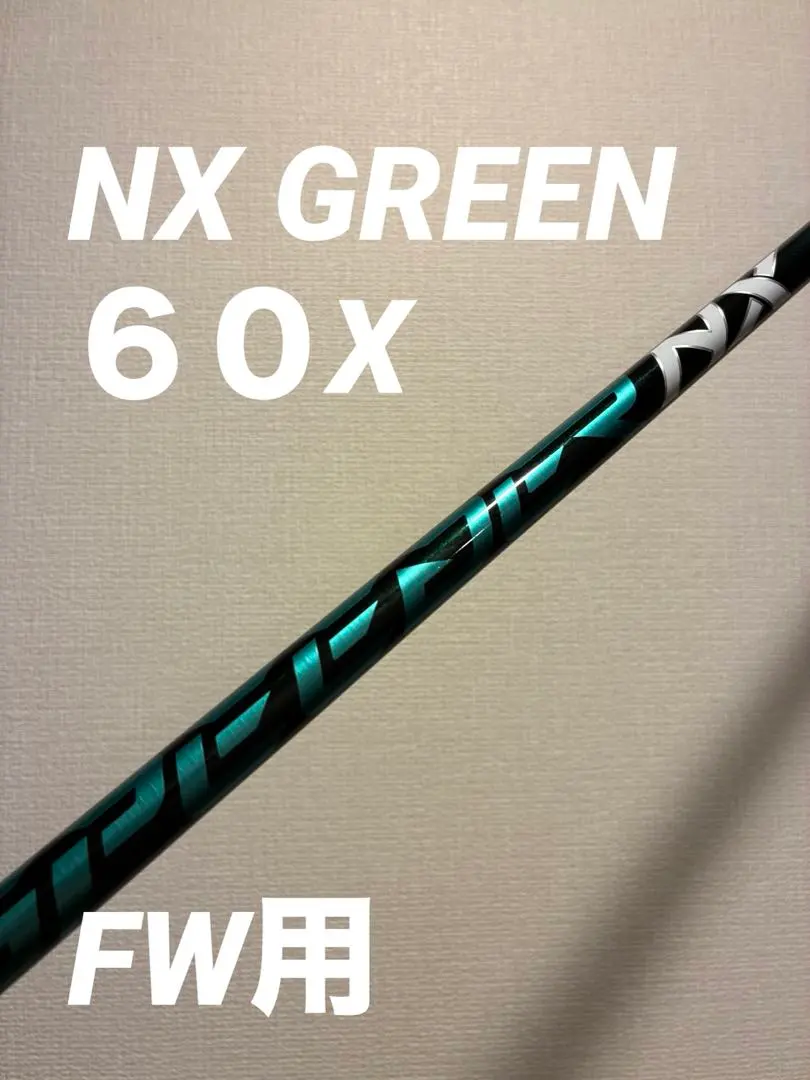 2026年最新】スピーダーnxグリーン 3wの人気アイテム - メルカリ