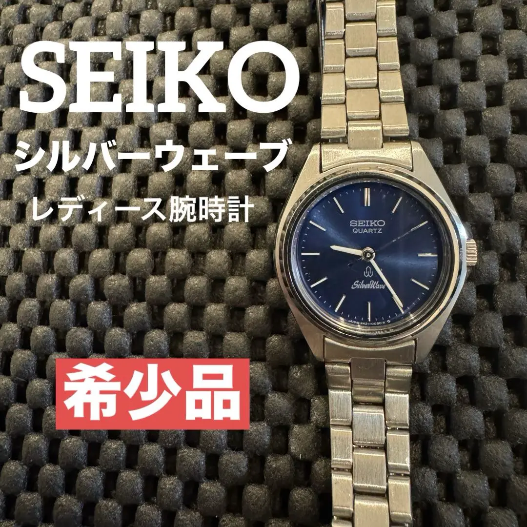 2026年最新】セイコーシルバーウェーブzの人気アイテム - メルカリ