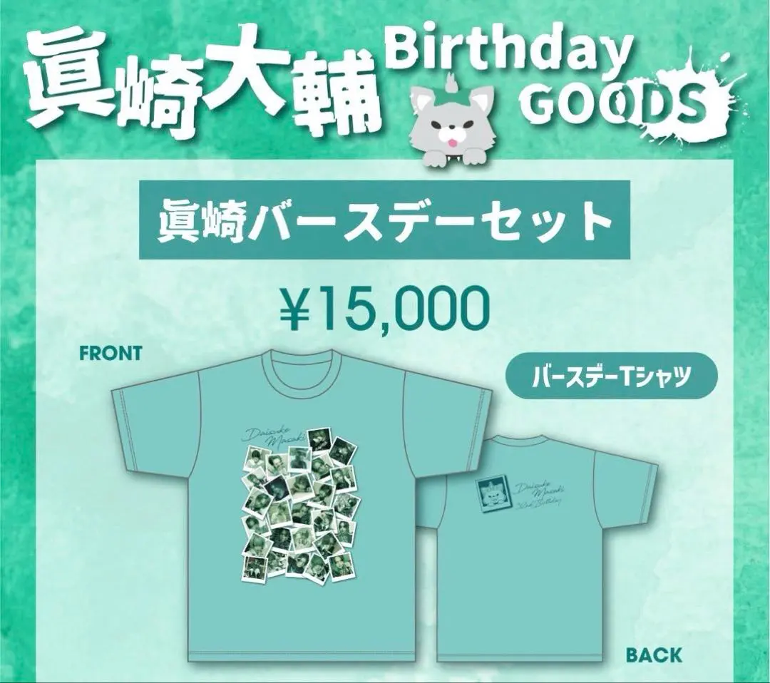 2026年最新】眞崎大輔 tシャツの人気アイテム - メルカリ