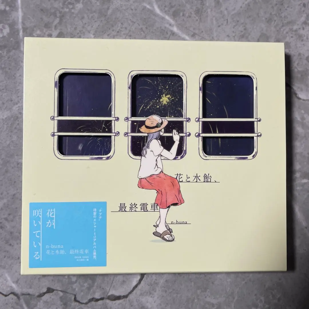 2026年最新】花と水飴最終電車の人気アイテム - メルカリ