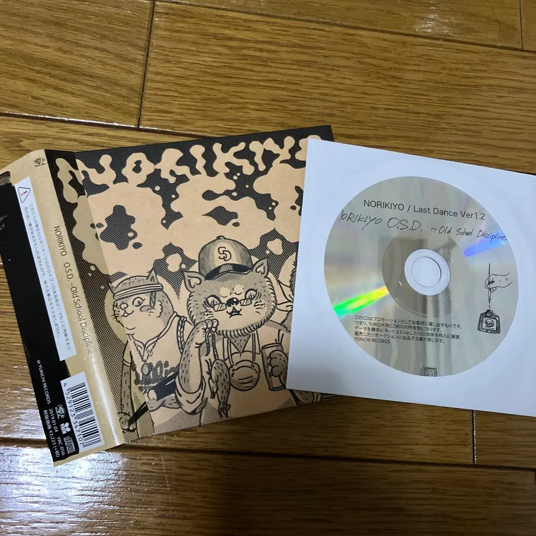2026年最新】NORIKIYO ステッカーの人気アイテム - メルカリ