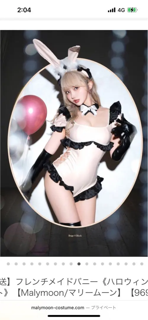 2026年最新】フレンチメイドバニーの人気アイテム - メルカリ