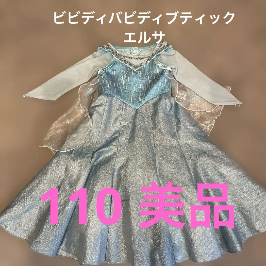 2026年最新】ビビディバビディブティック エルサ 110の人気アイテム