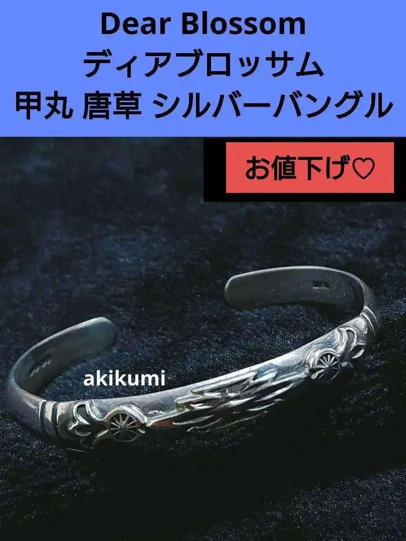 2026年最新】Dear Blossom ディアブロッサムの人気アイテム - メルカリ