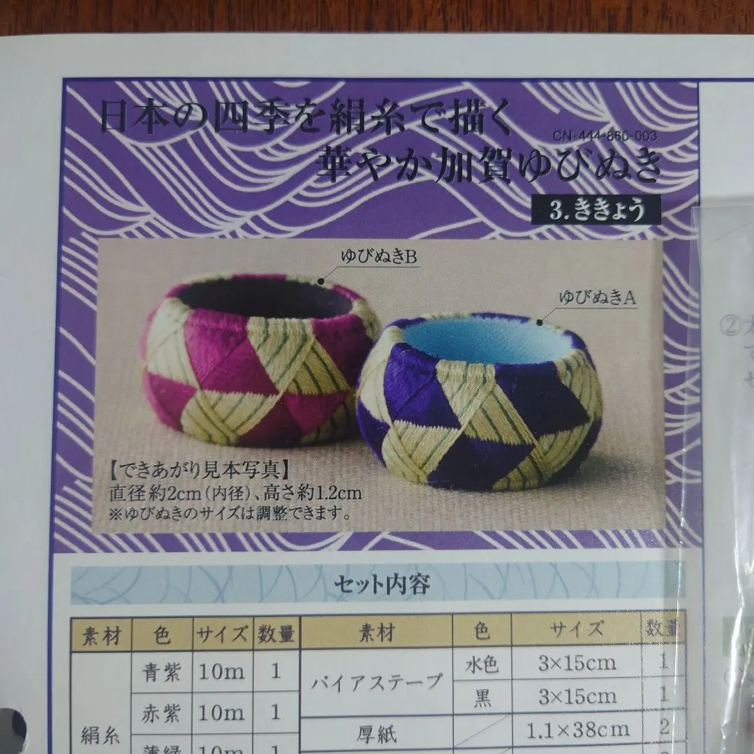 2026年最新】フェリシモ加賀ゆびぬきの人気アイテム - メルカリ