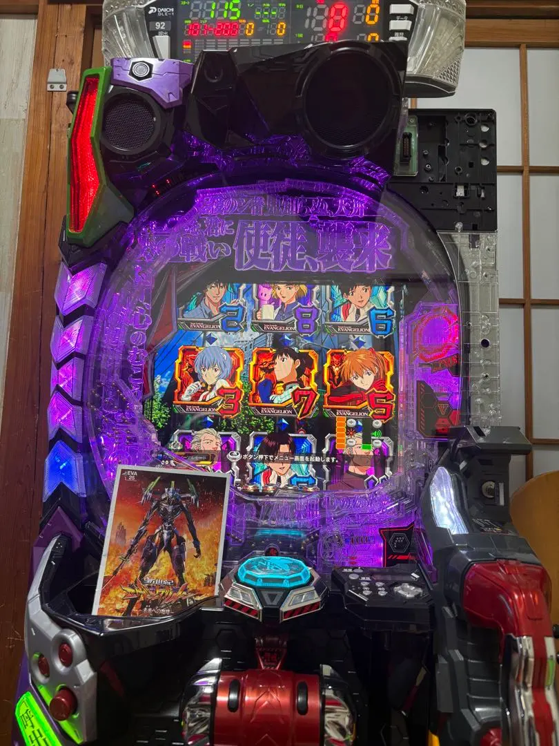 2026年最新】パチンコ実機 エヴァ15の人気アイテム - メルカリ