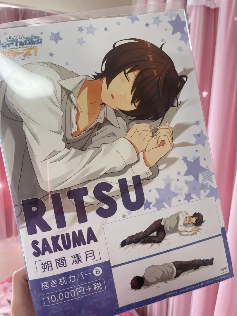 2026年最新】抱き枕カバー 朔間凛月の人気アイテム - メルカリ