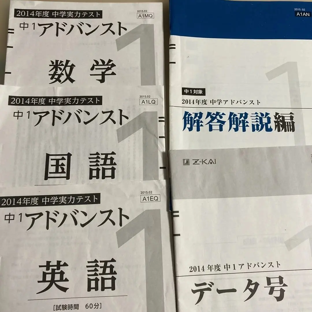 2026年最新】z会アドバンスト 中1の人気アイテム - メルカリ