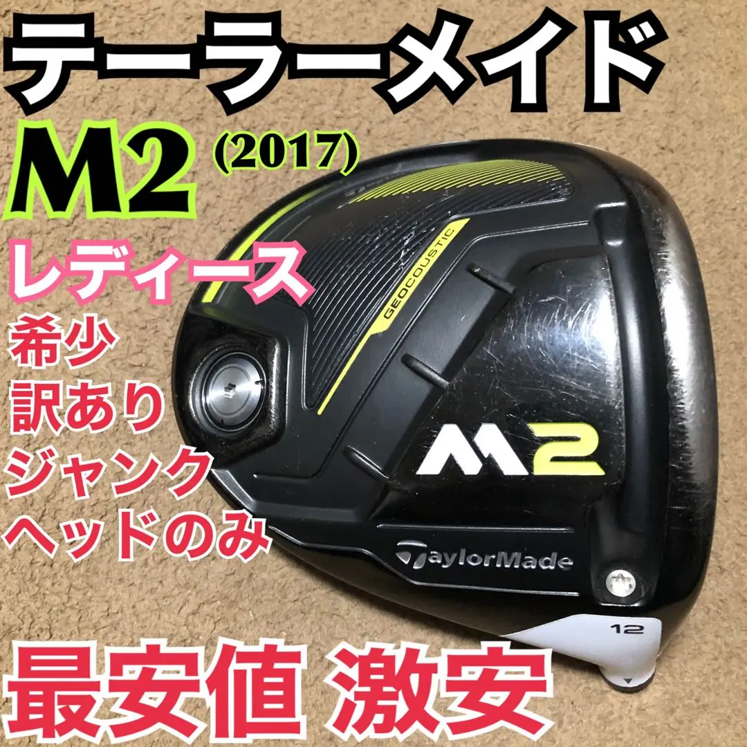 2026年最新】M2ドライバー ヘッドのみの人気アイテム - メルカリ